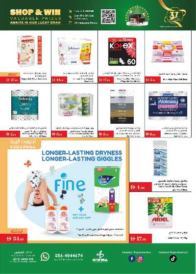 العروض الاسبوعيه من اسطنبول 7