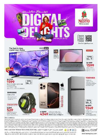 مهرجان الديجيتال من نستو  1