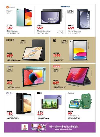 مهرجان الديجيتال من نستو  12