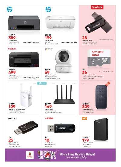 مهرجان الديجيتال من نستو  14