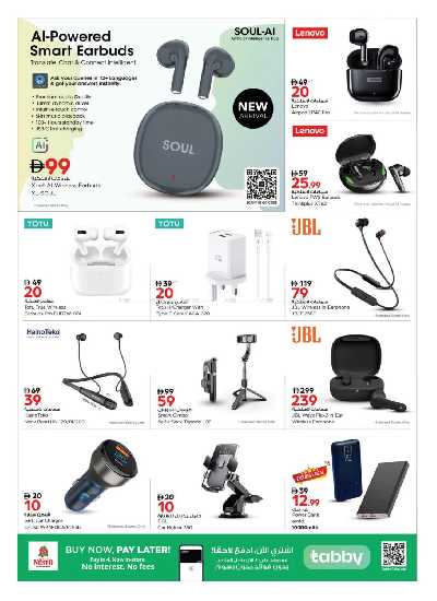 مهرجان الديجيتال من نستو  18