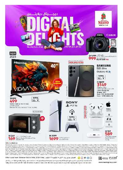 مهرجان الديجيتال من نستو  2