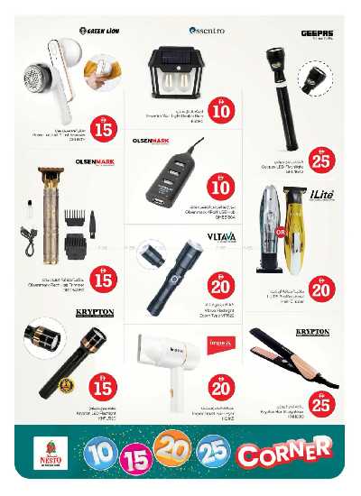 مهرجان الديجيتال من نستو  20