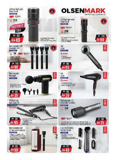 مهرجان الديجيتال من نستو  21