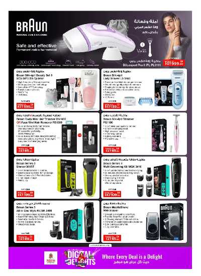 مهرجان الديجيتال من نستو  24