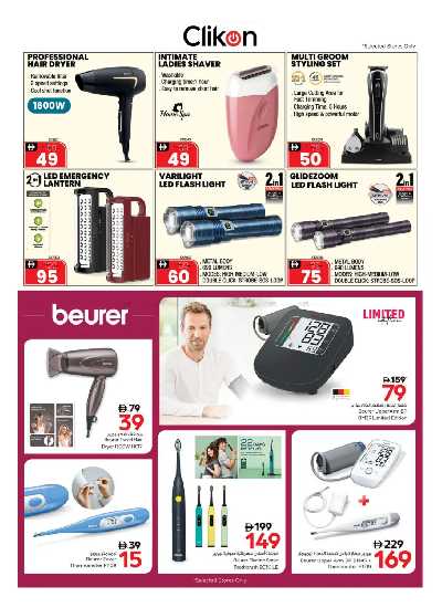 مهرجان الديجيتال من نستو  26