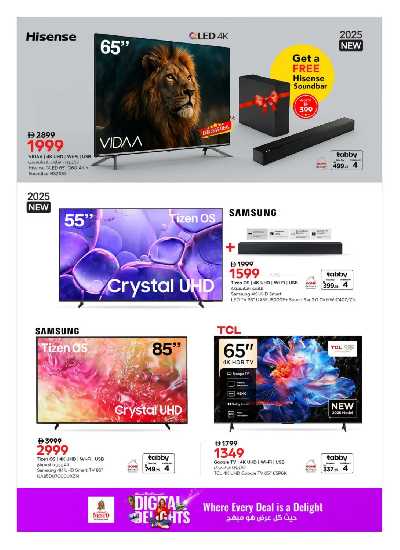 مهرجان الديجيتال من نستو  3