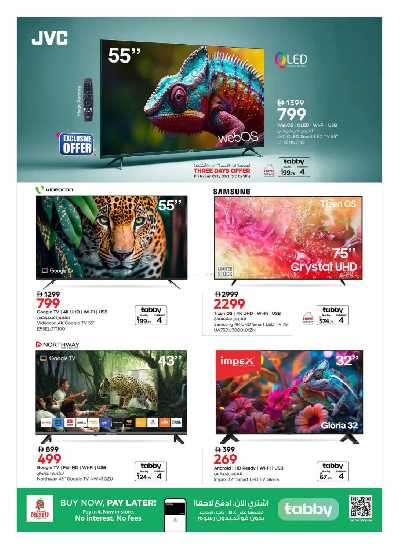 مهرجان الديجيتال من نستو  4