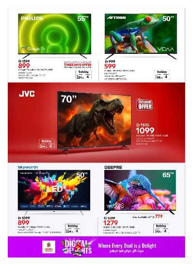 مهرجان الديجيتال من نستو  5