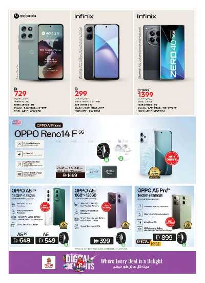 مهرجان الديجيتال من نستو  8