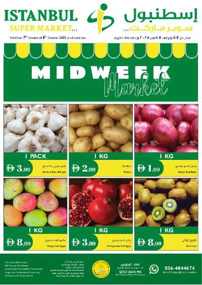 عروض منتصف الاسبوع من اسطنبول 1