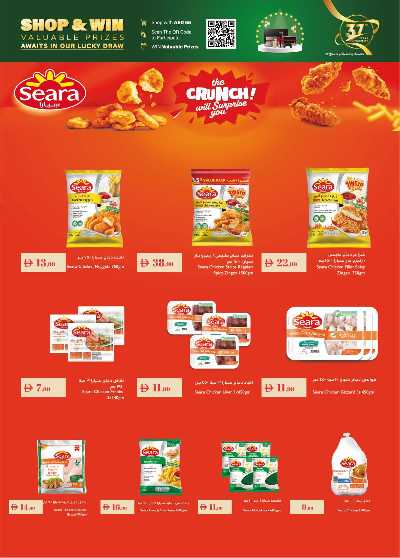 العروض الاسبوعيه من اسطنبول 10