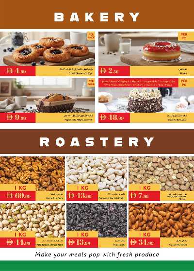 العروض الاسبوعيه من اسطنبول 14