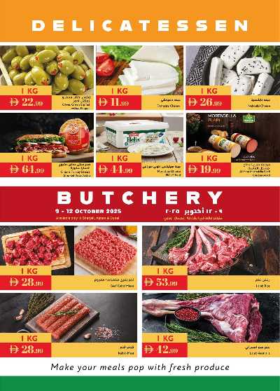 العروض الاسبوعيه من اسطنبول 15