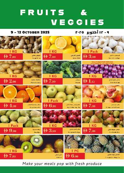 العروض الاسبوعيه من اسطنبول 16