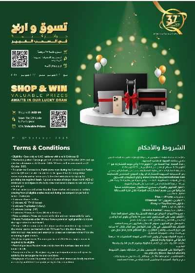 العروض الاسبوعيه من اسطنبول 20