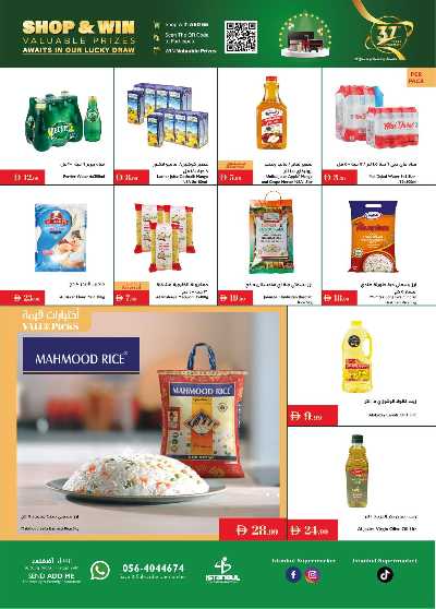 العروض الاسبوعيه من اسطنبول 6