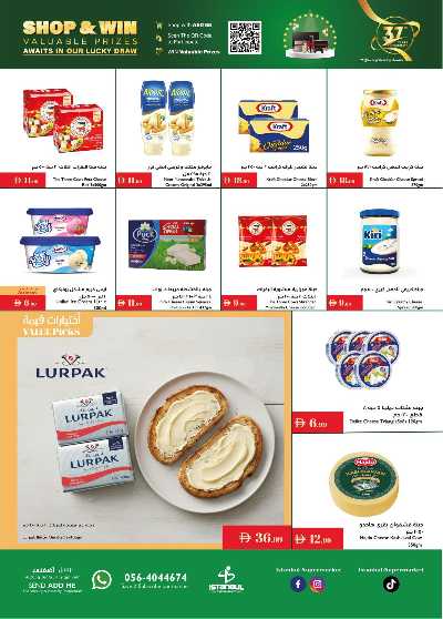 العروض الاسبوعيه من اسطنبول 8