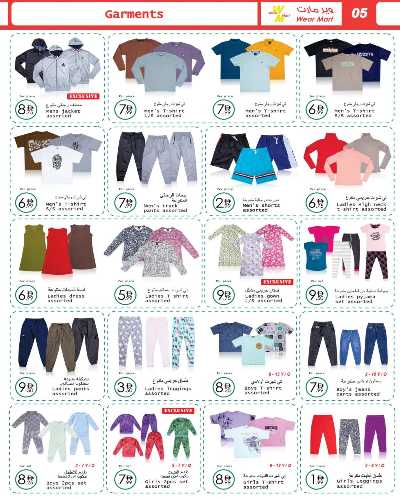 العروض الشهريه من وير مارت 5