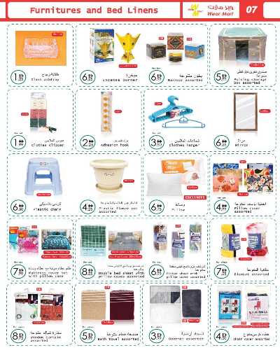 العروض الشهريه من وير مارت 7
