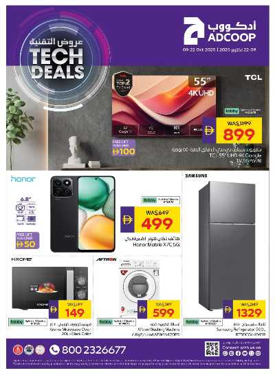 عروض التقنيه من ادكوب 1