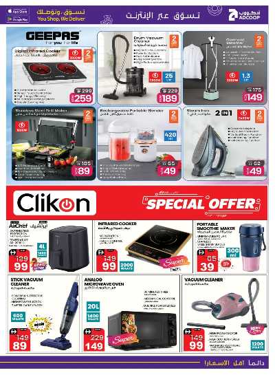 عروض التقنيه من ادكوب 11