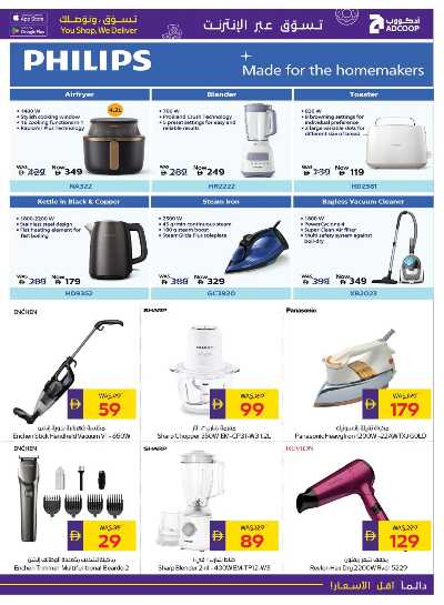 عروض التقنيه من ادكوب 15