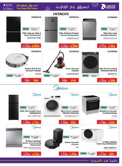 عروض التقنيه من ادكوب 17