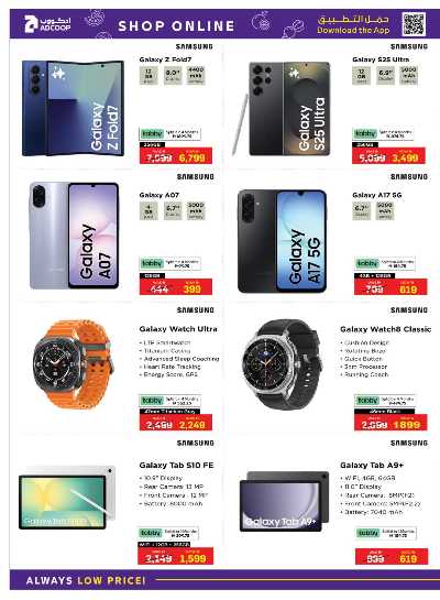 عروض التقنيه من ادكوب 2