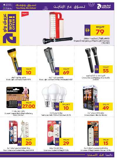 عروض التقنيه من ادكوب 21