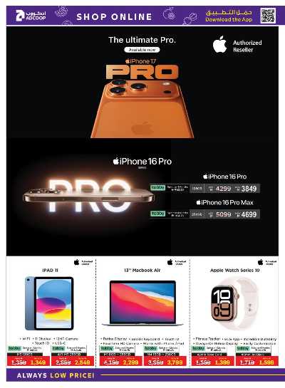 عروض التقنيه من ادكوب 24