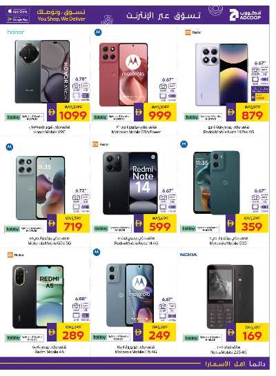 عروض التقنيه من ادكوب 3