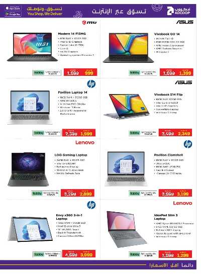 عروض التقنيه من ادكوب 5