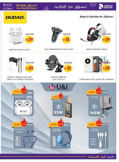 عروض التقنيه من ادكوب 7