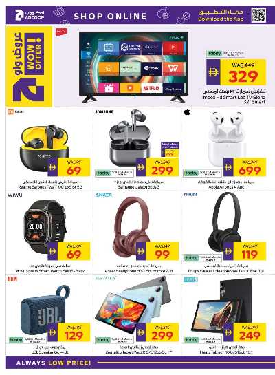 عروض التقنيه من ادكوب 8