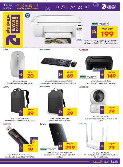 عروض التقنيه من ادكوب 9