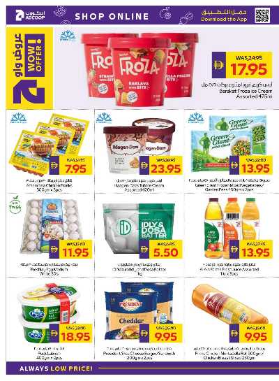 العروض الاسبوعيه من ادكوب 10