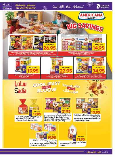 العروض الاسبوعيه من ادكوب 11