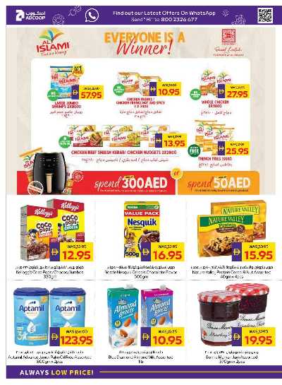 العروض الاسبوعيه من ادكوب 12