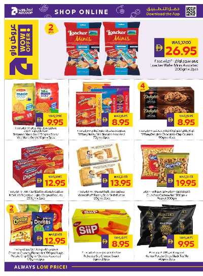 العروض الاسبوعيه من ادكوب 14