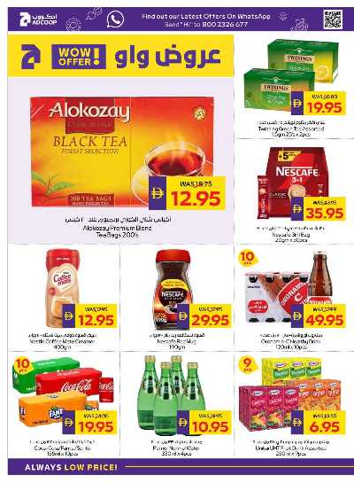 العروض الاسبوعيه من ادكوب 16