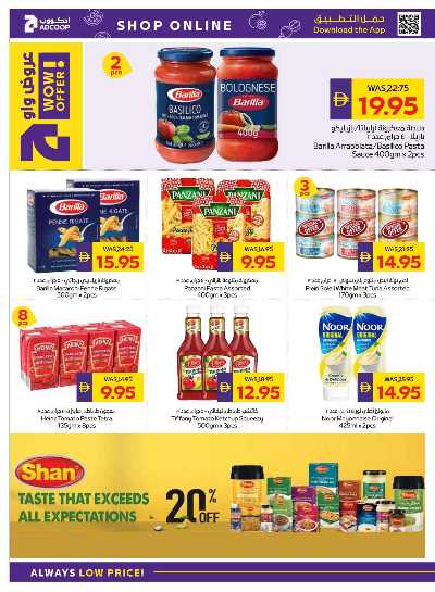 العروض الاسبوعيه من ادكوب 18