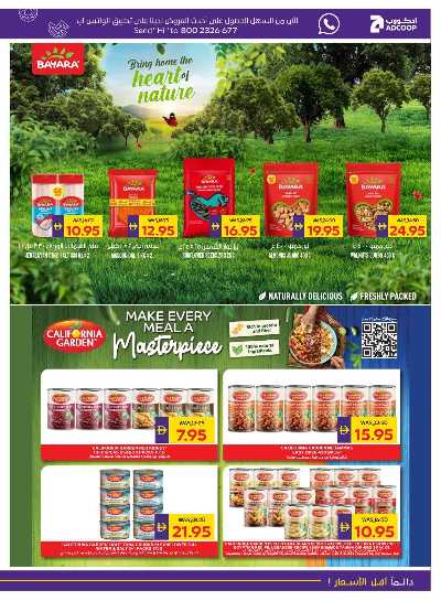 العروض الاسبوعيه من ادكوب 21