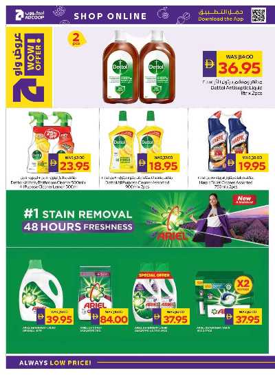 العروض الاسبوعيه من ادكوب 22