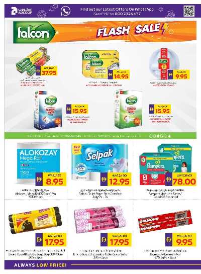 العروض الاسبوعيه من ادكوب 24