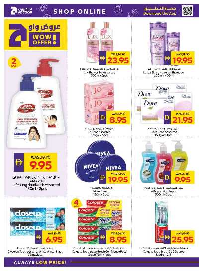 العروض الاسبوعيه من ادكوب 26