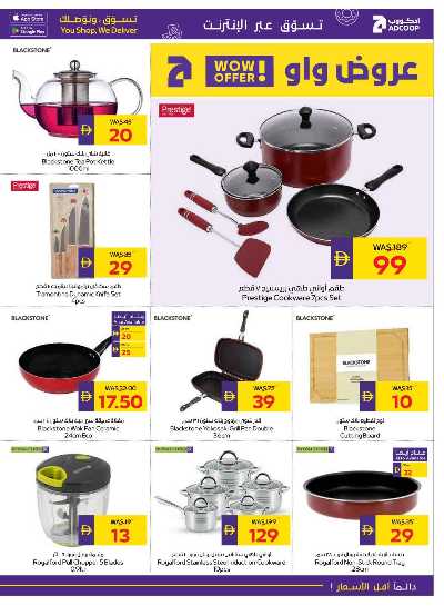 العروض الاسبوعيه من ادكوب 27