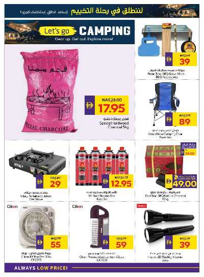 العروض الاسبوعيه من ادكوب 28