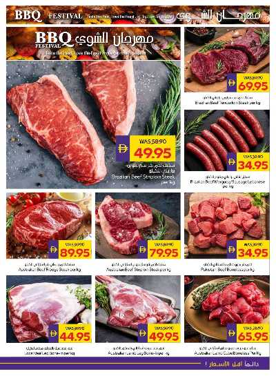 العروض الاسبوعيه من ادكوب 3