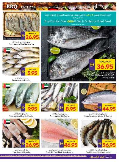 العروض الاسبوعيه من ادكوب 5